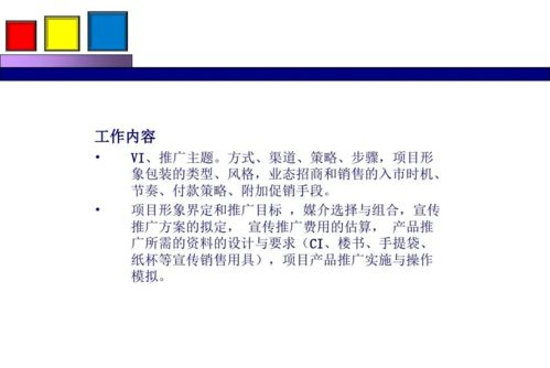 勁花項(xiàng)目營(yíng)銷(xiāo)策劃方案分享