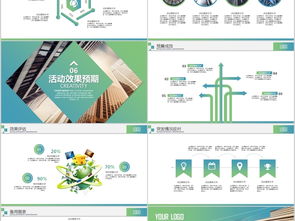 大氣穩(wěn)重商業(yè)活動(dòng)策劃書(shū)PPT模板 專(zhuān)業(yè)呈現(xiàn)與高效執(zhí)行指南